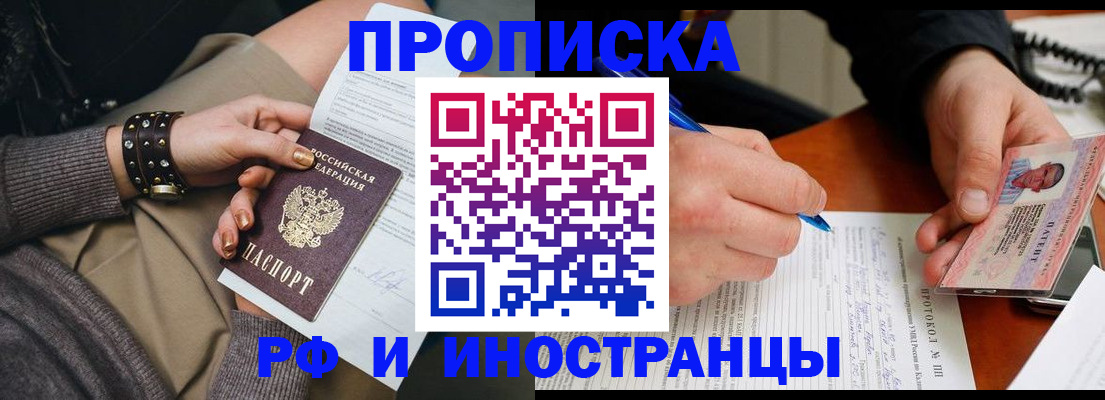 прописка гарантия в Лысково