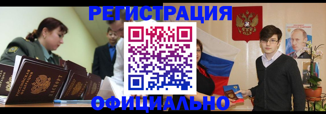 прописка в квартире в Лысково