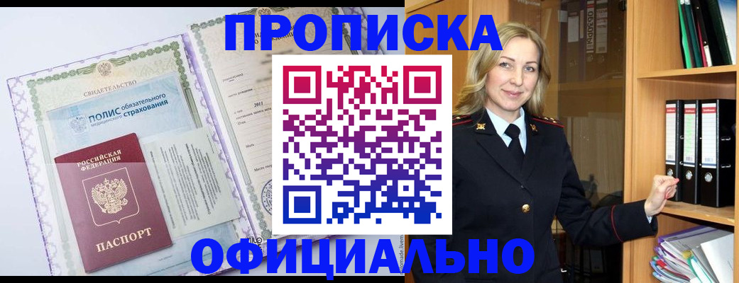 временная регистрация в Лысково