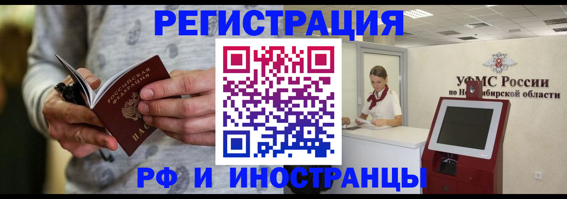 прописка регистрация в Лысково