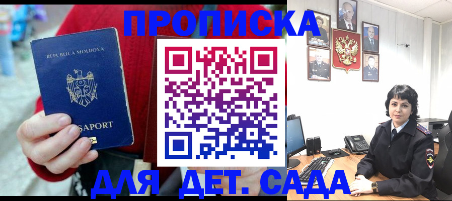 временная регистрация поиск в Лысково
