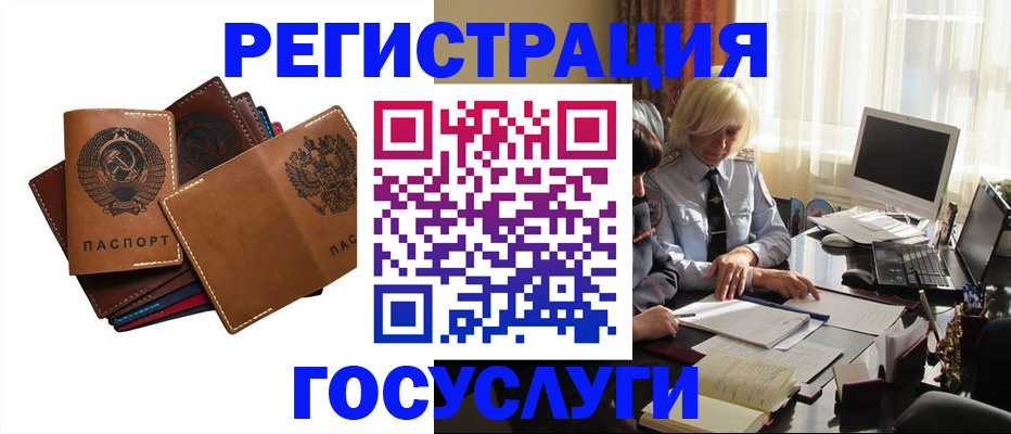 регистрация для дет. сада в Лысково